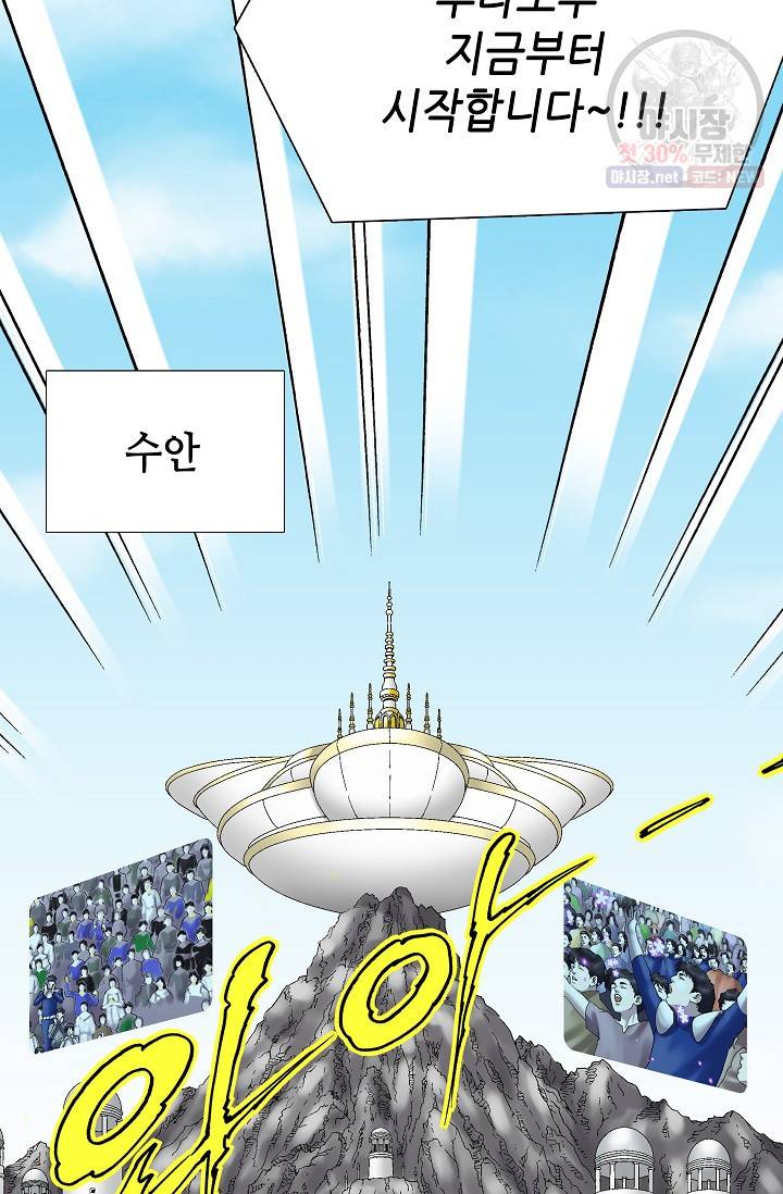 카야 126화 part6 과거와 현재 8