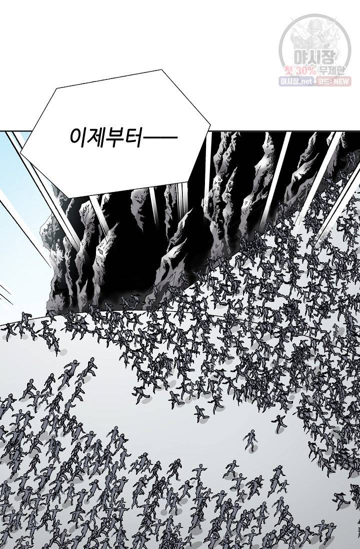 카야 126화 part6 과거와 현재 14