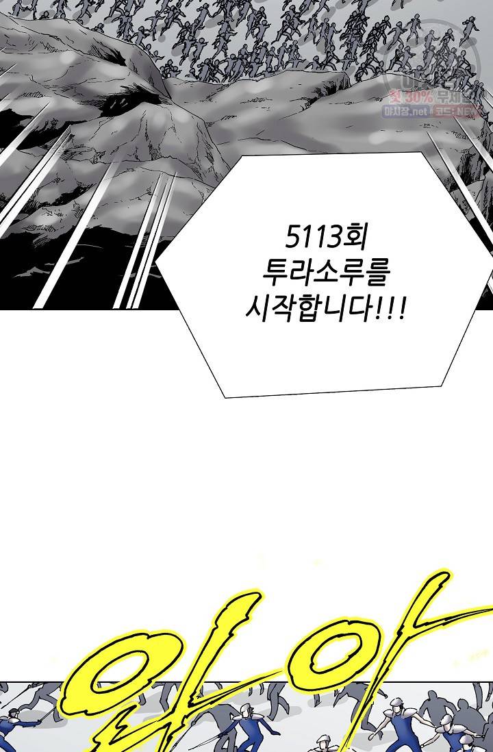 카야 126화 part6 과거와 현재 15