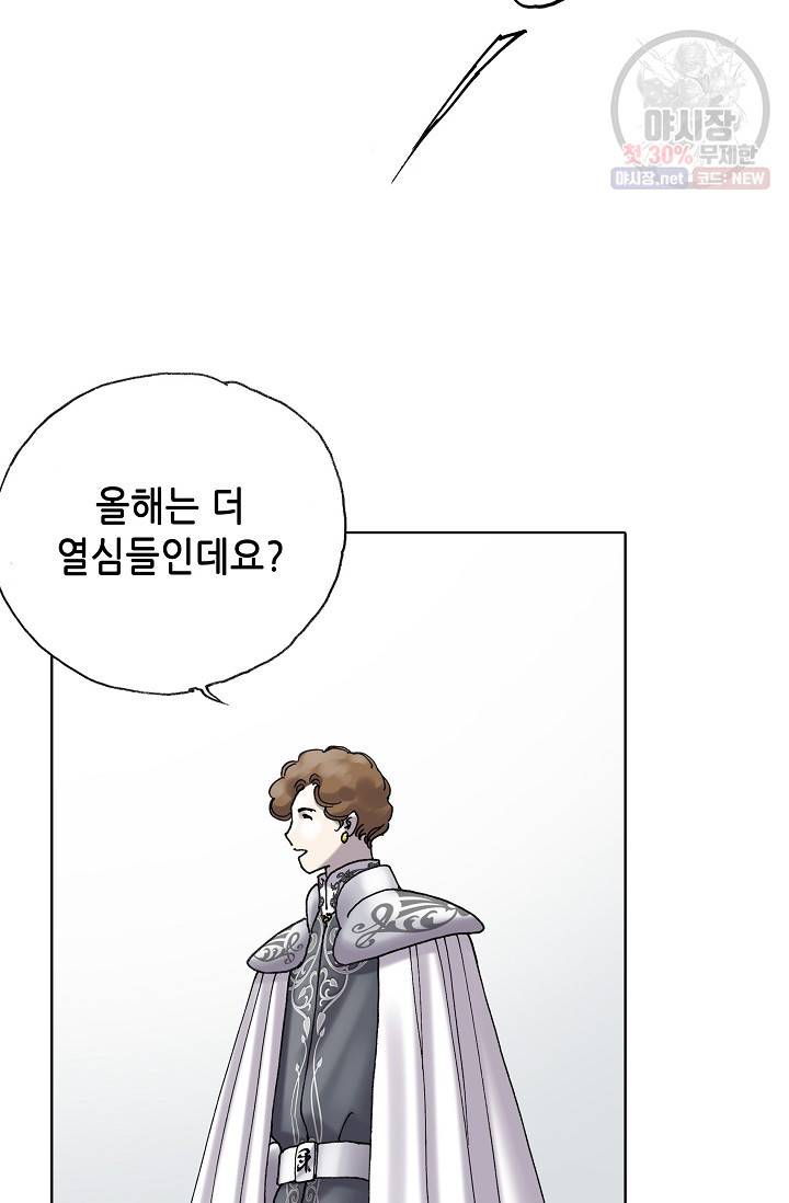 카야 126화 part6 과거와 현재 21