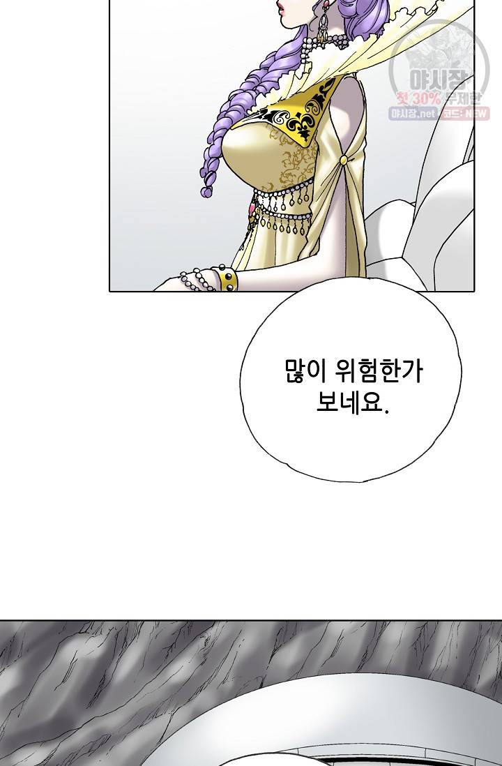 카야 126화 part6 과거와 현재 23