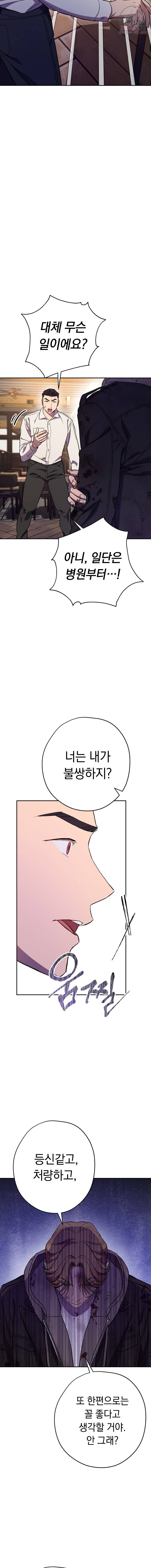 논현동 장사꾼 57화 4