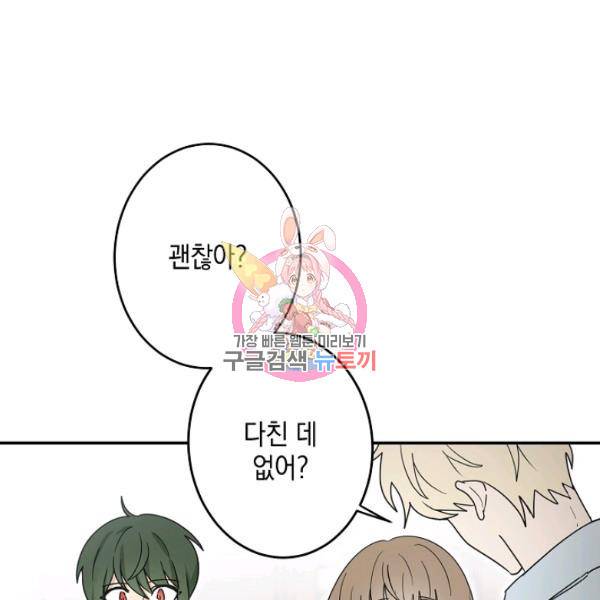 가장 평범한 이세계 26화 1