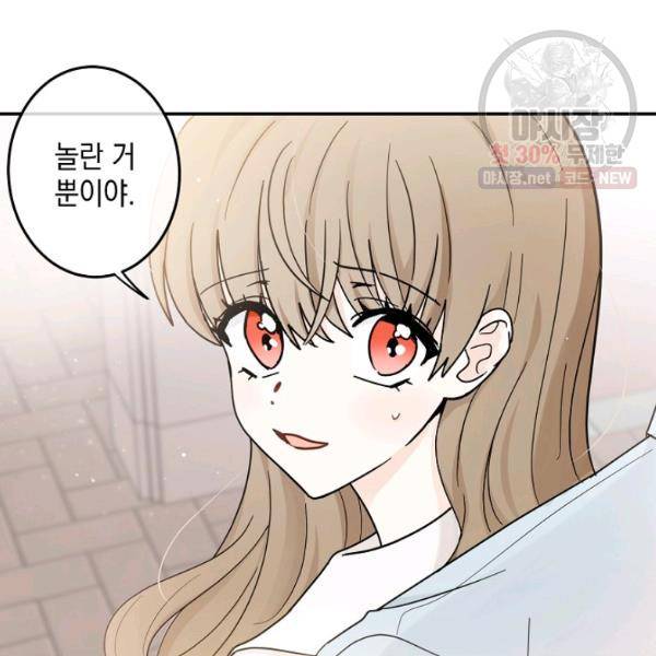 가장 평범한 이세계 26화 4