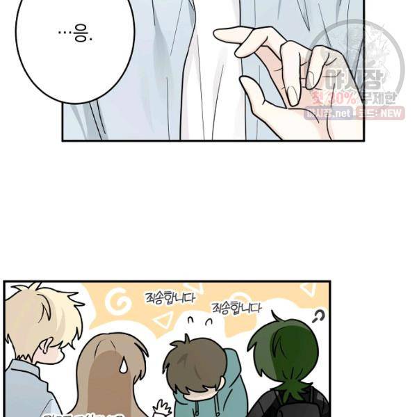 가장 평범한 이세계 26화 6