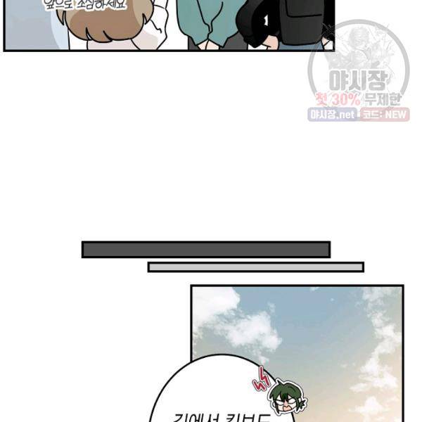 가장 평범한 이세계 26화 7