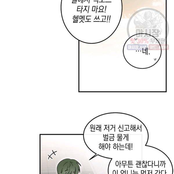 가장 평범한 이세계 26화 8