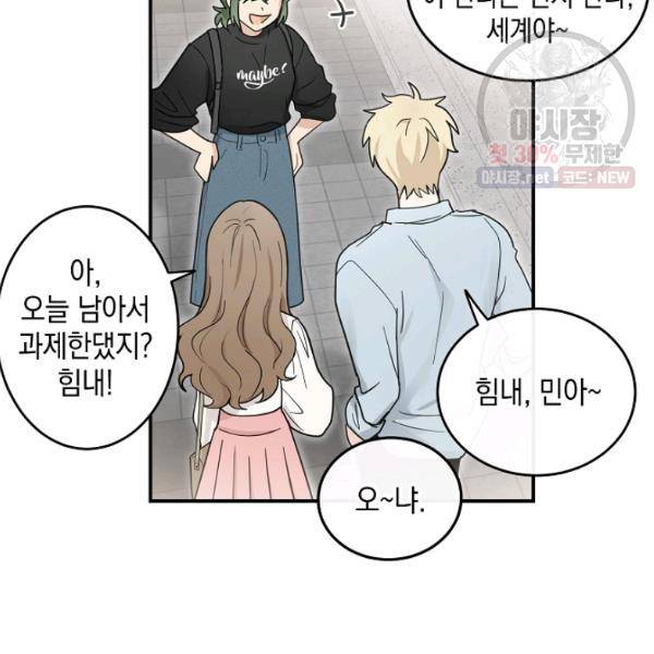 가장 평범한 이세계 26화 9