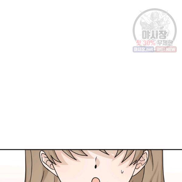 가장 평범한 이세계 26화 15