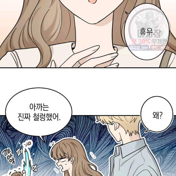 가장 평범한 이세계 26화 16