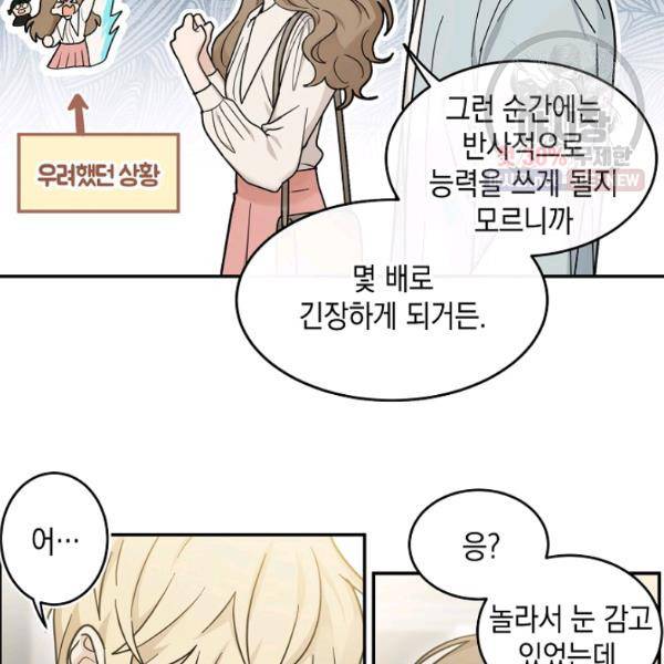 가장 평범한 이세계 26화 17