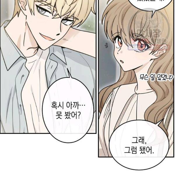 가장 평범한 이세계 26화 18