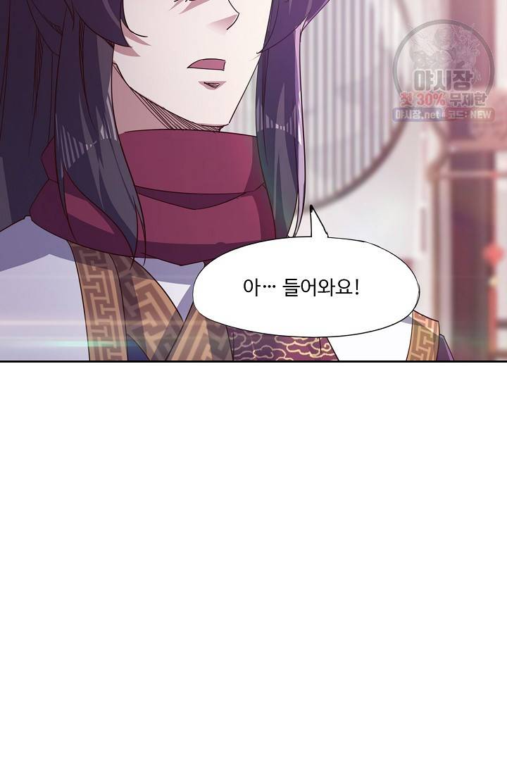 적소신검 59화 3