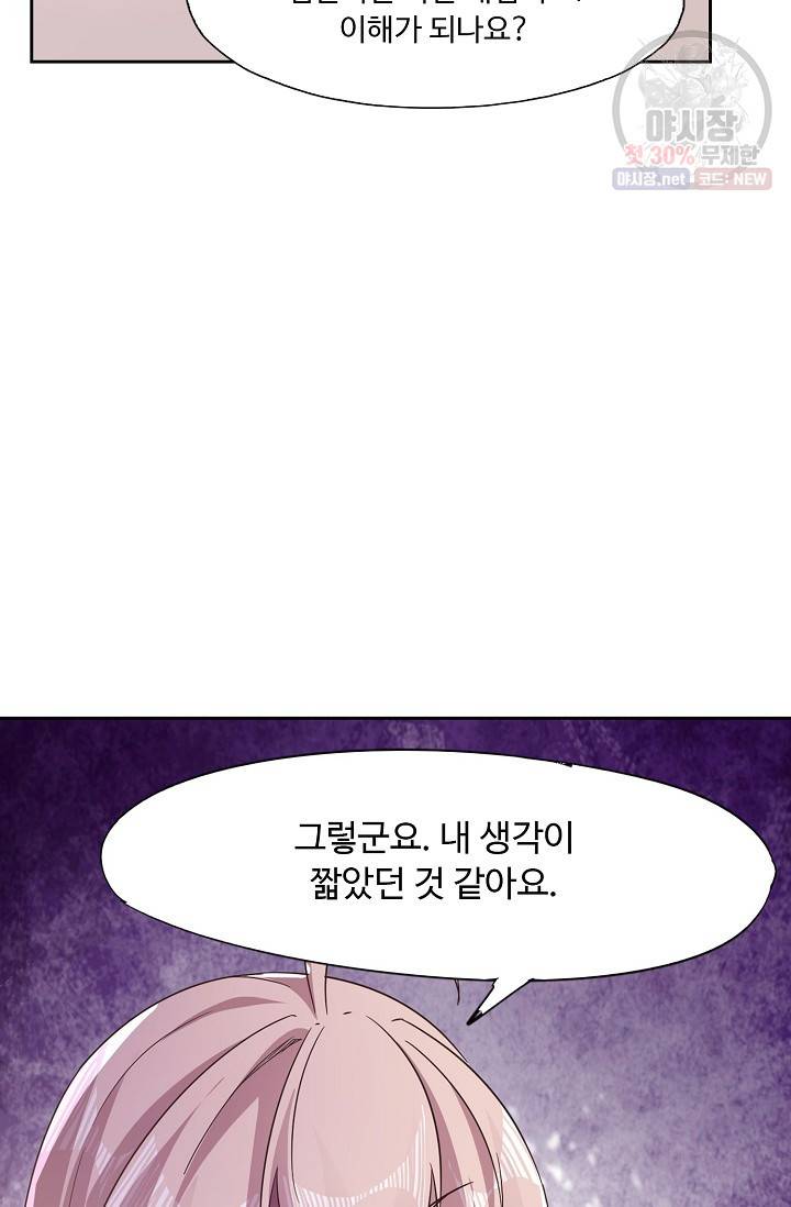 적소신검 59화 11
