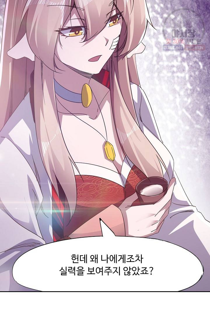 적소신검 59화 12