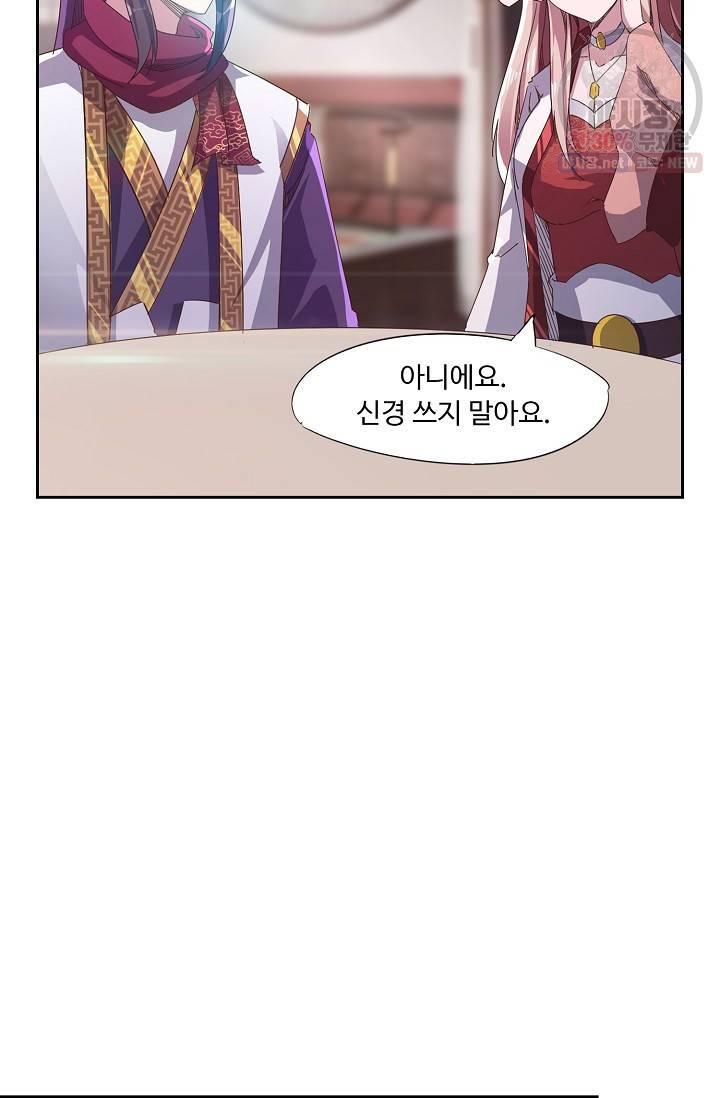 적소신검 59화 17