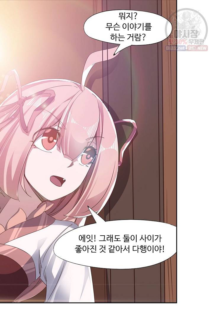 적소신검 59화 18