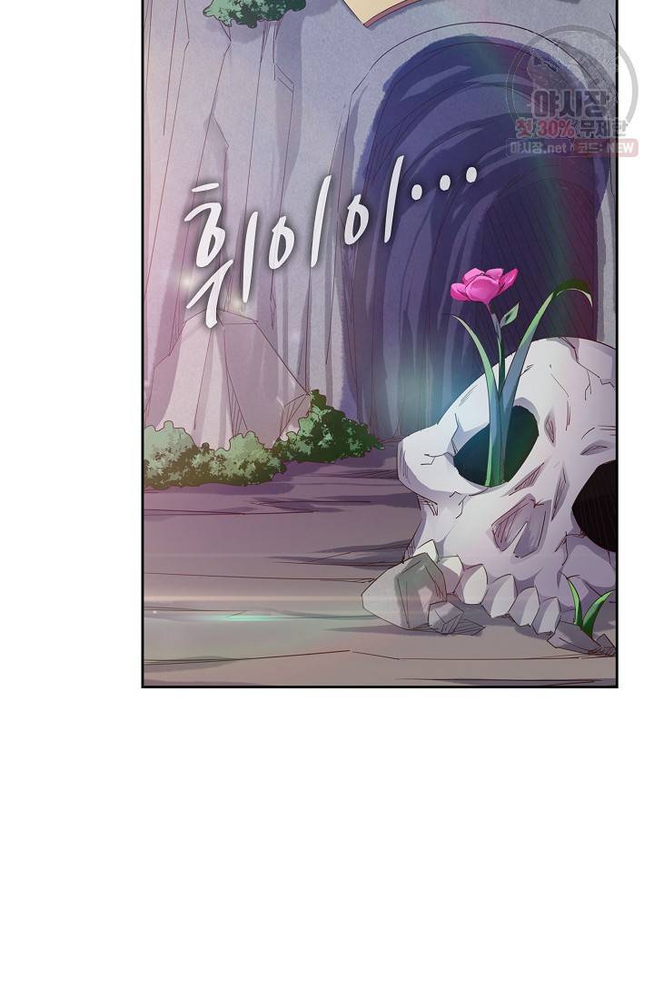 적소신검 59화 22