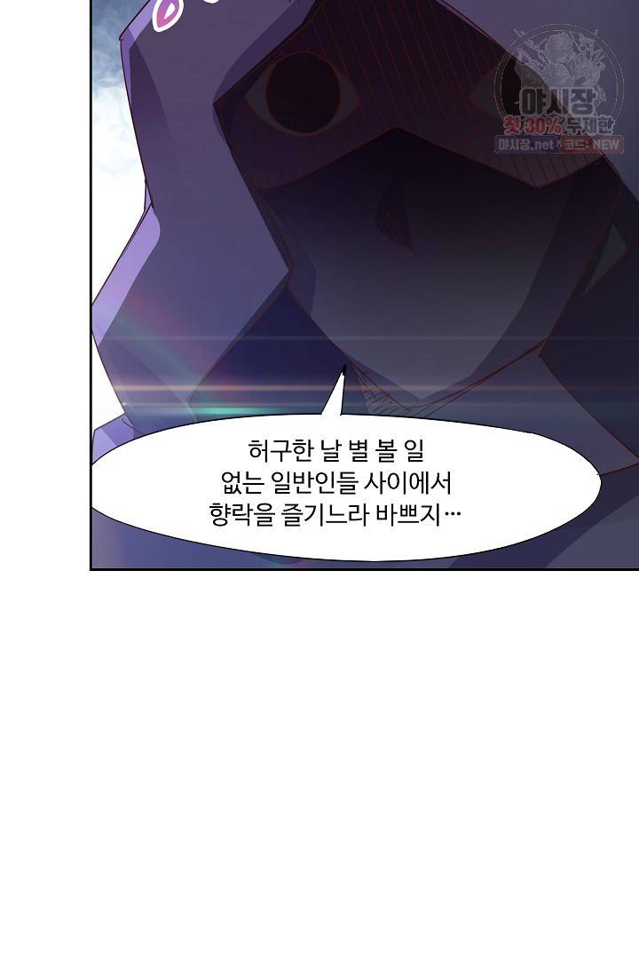 적소신검 59화 28