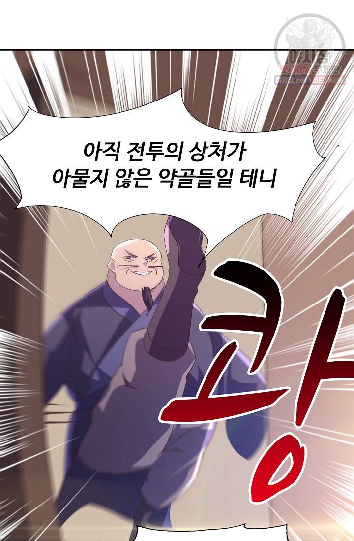 적소신검 59화 37