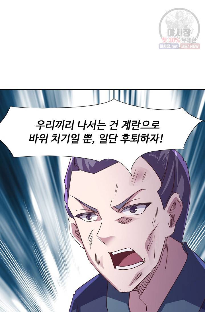 적소신검 59화 40