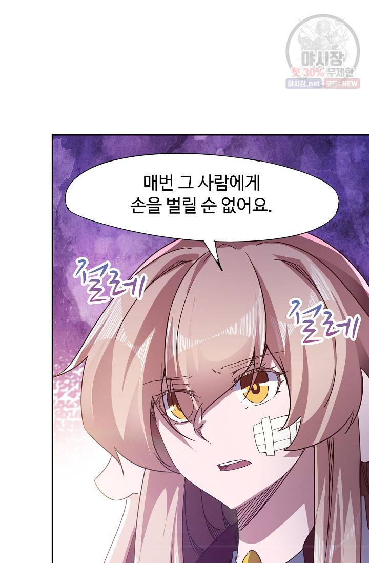 적소신검 59화 47