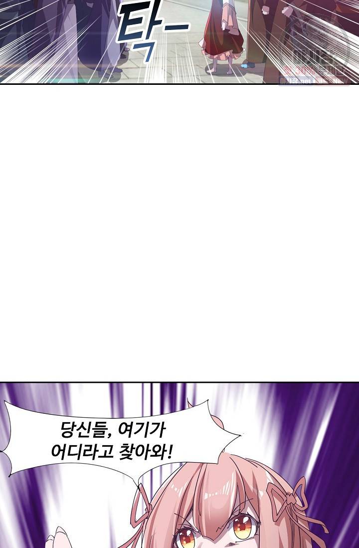 적소신검 59화 49