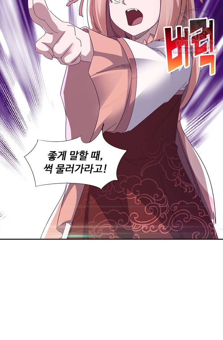 적소신검 59화 50