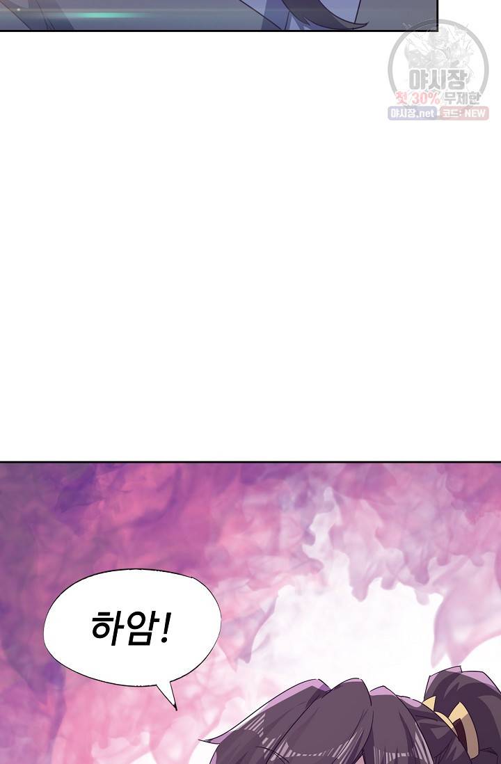 적소신검 59화 52