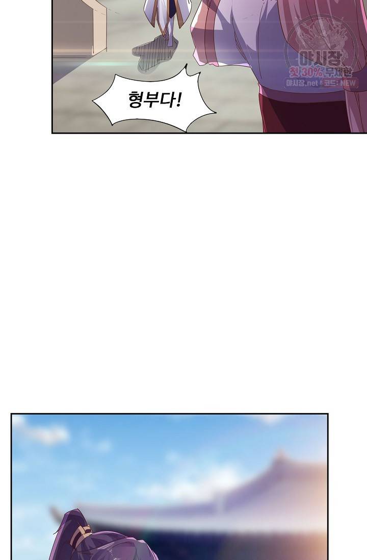 적소신검 59화 55