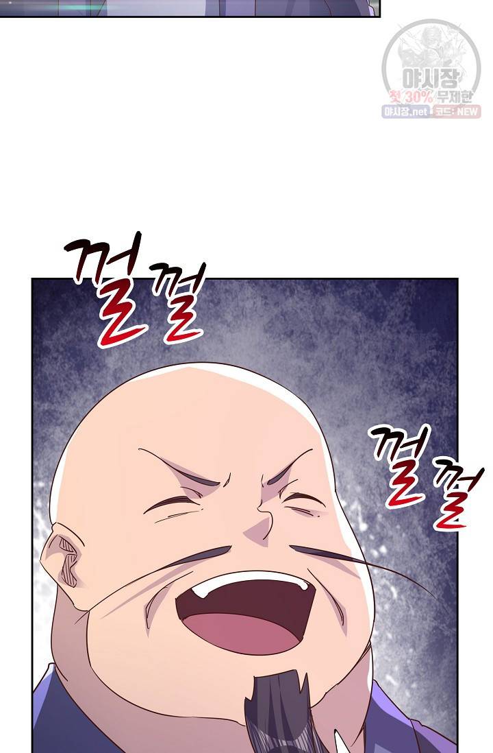 적소신검 59화 58