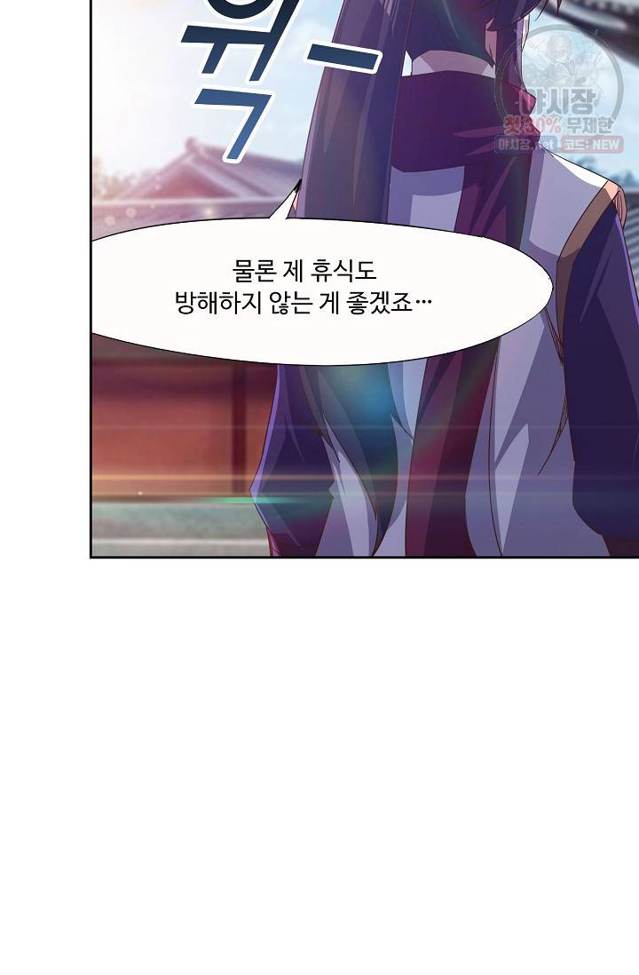적소신검 59화 75