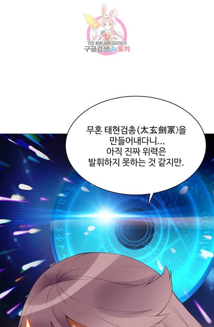 천신결  72화 1