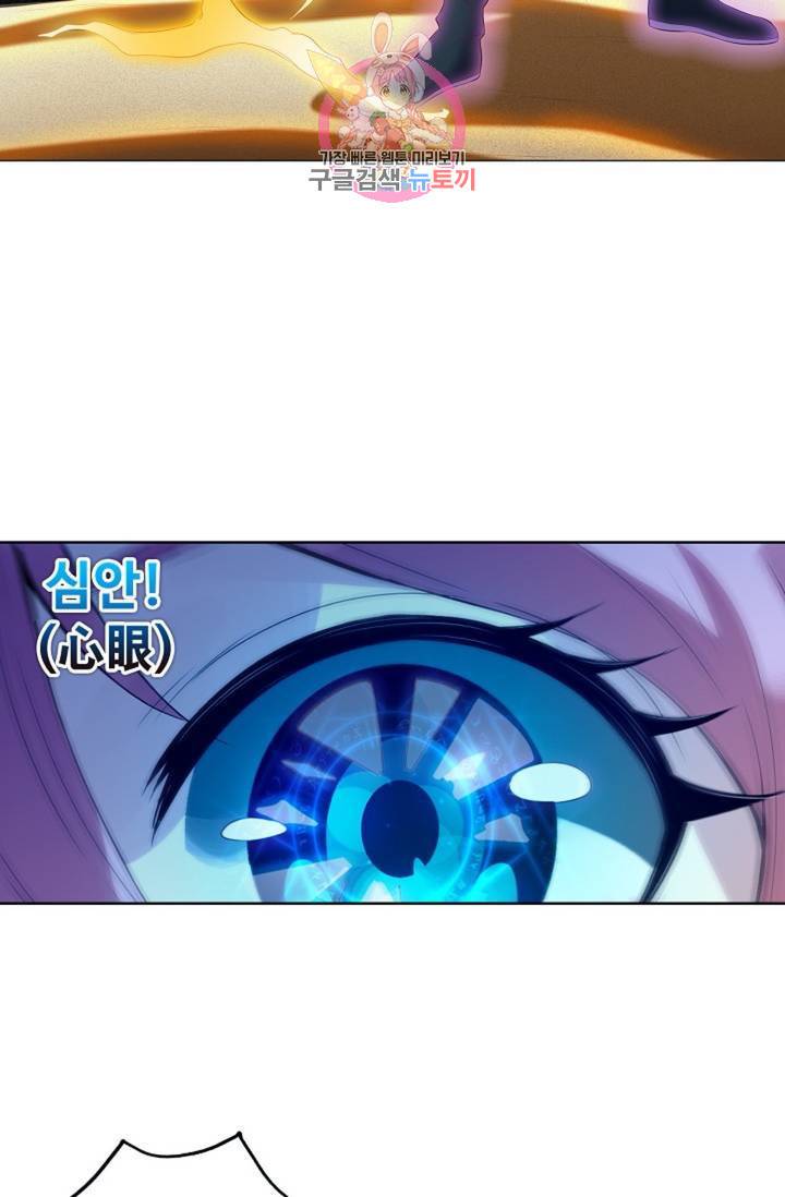 천신결  72화 3