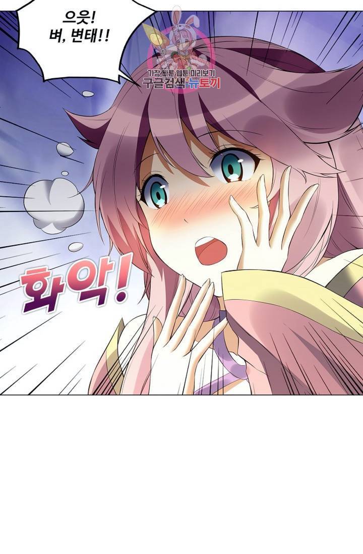 천신결  72화 4