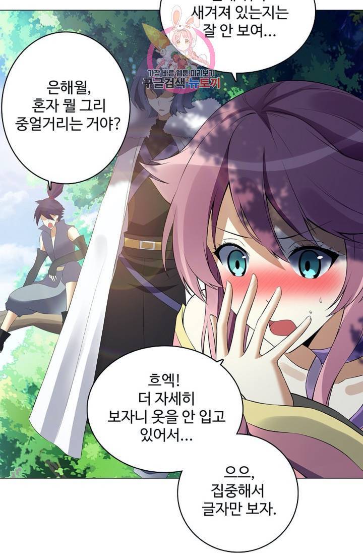천신결  72화 11