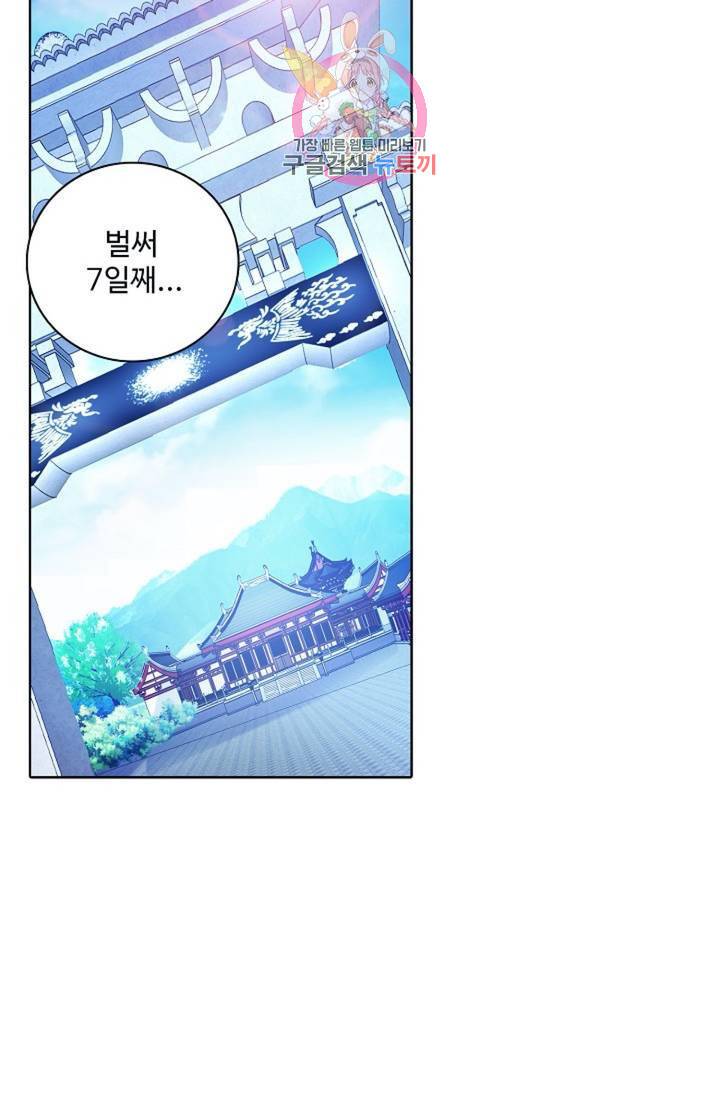 천신결  72화 13