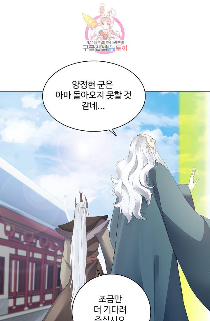 천신결  72화 14