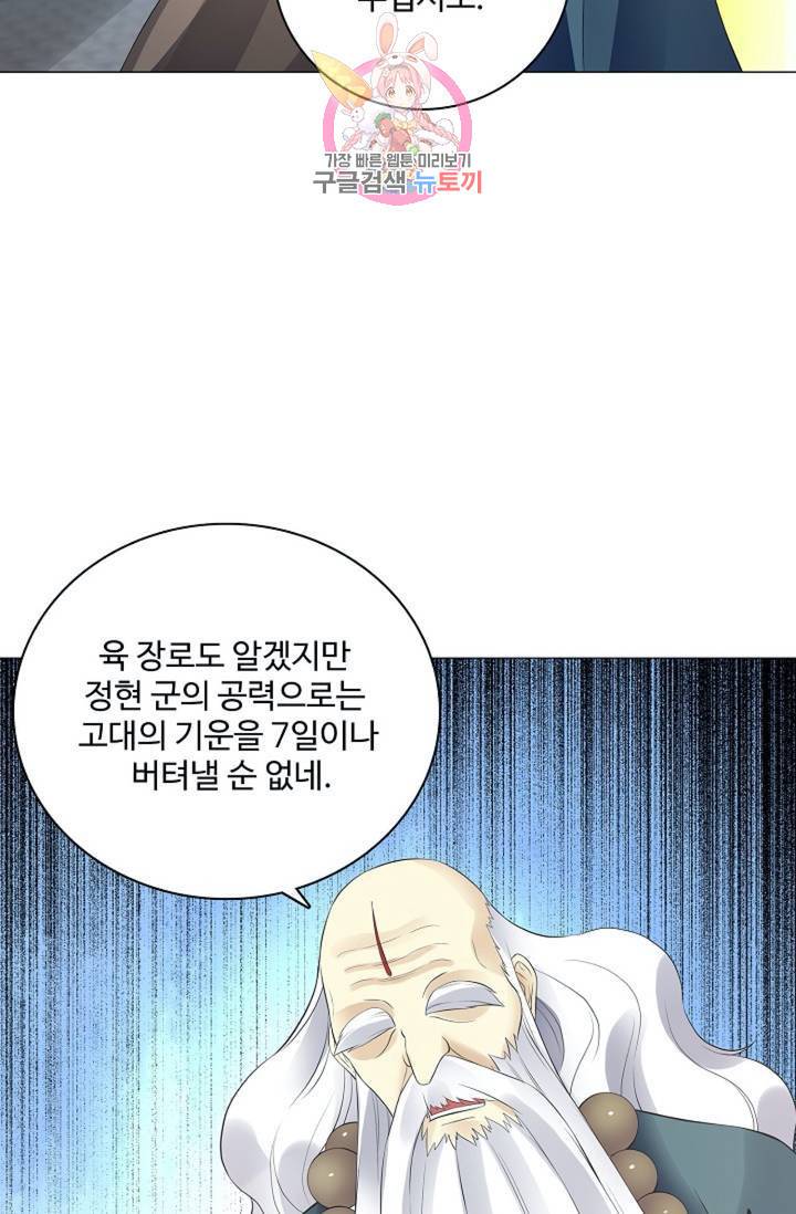천신결  72화 15