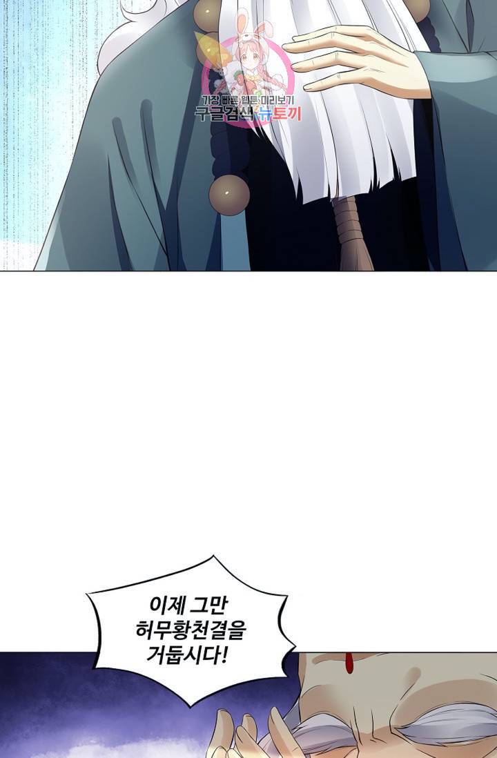 천신결  72화 16