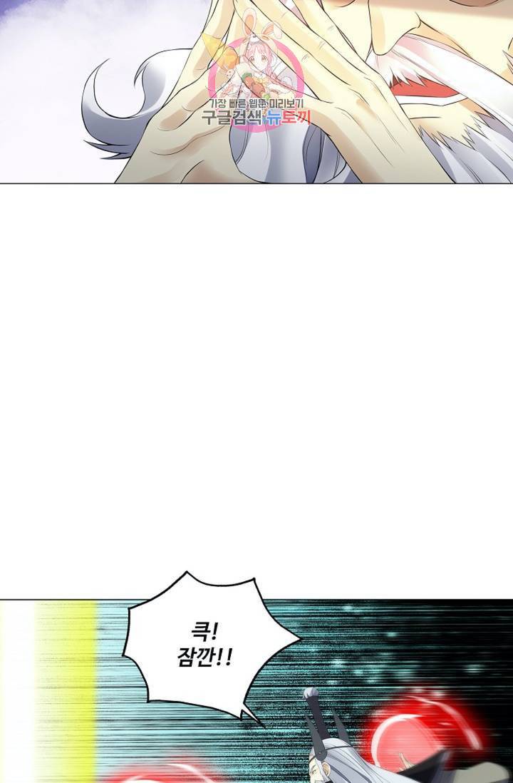 천신결  72화 17
