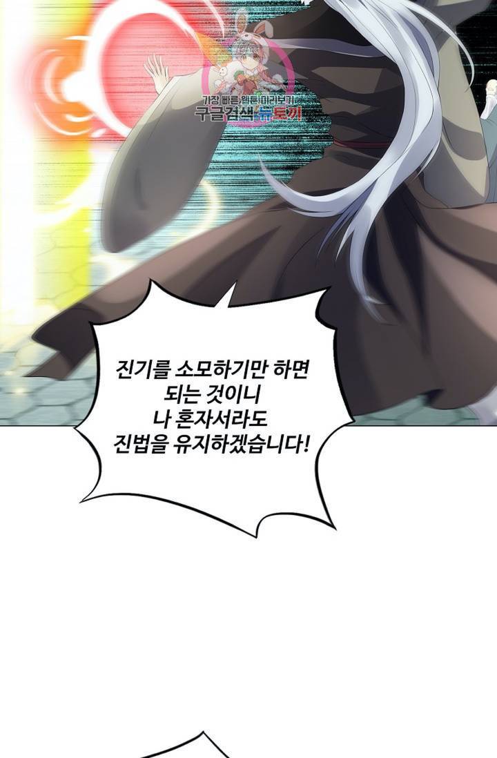 천신결  72화 18