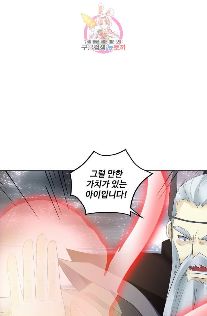 천신결  72화 20