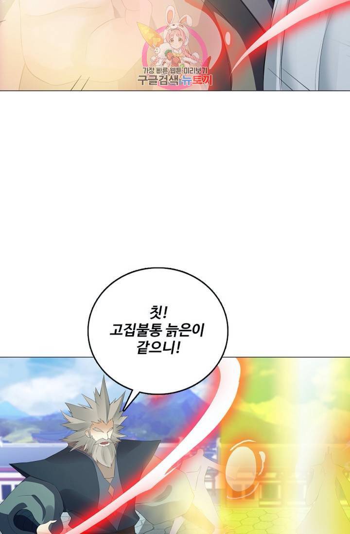 천신결  72화 21