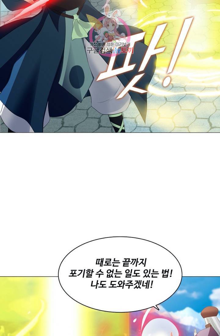 천신결  72화 22