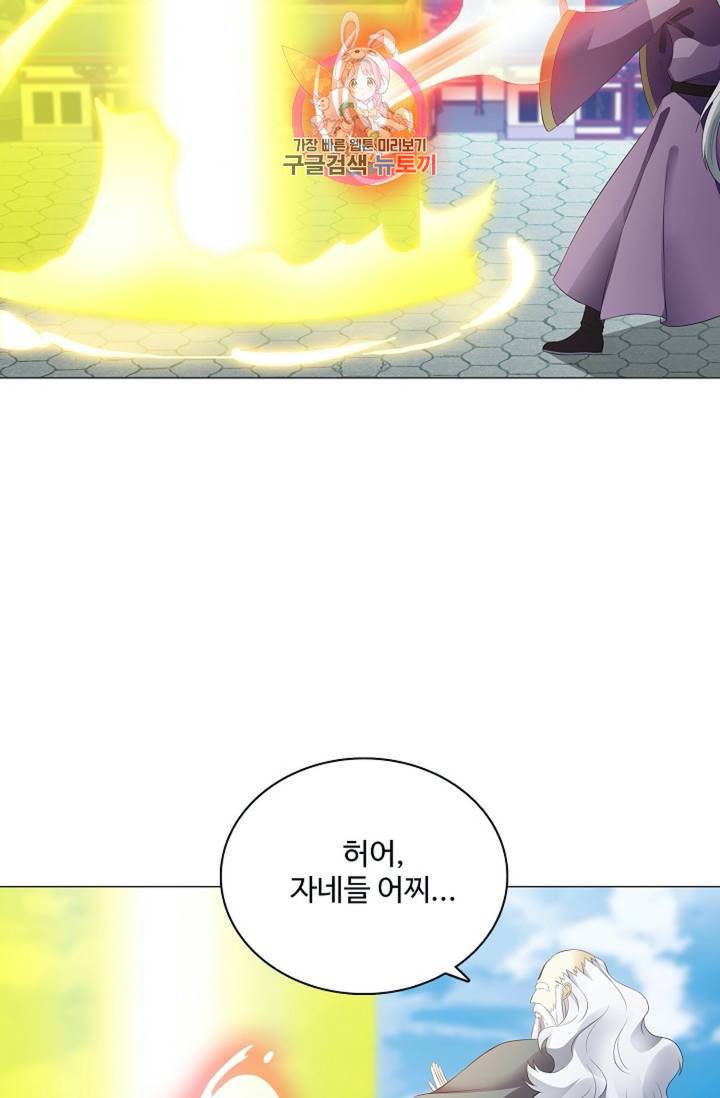 천신결  72화 23