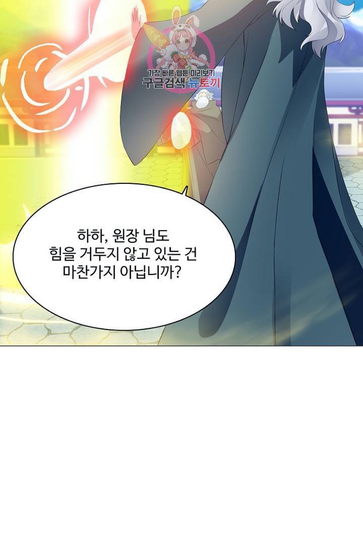 천신결  72화 24