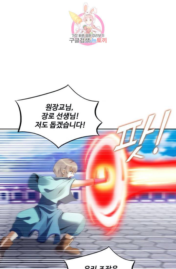 천신결  72화 26