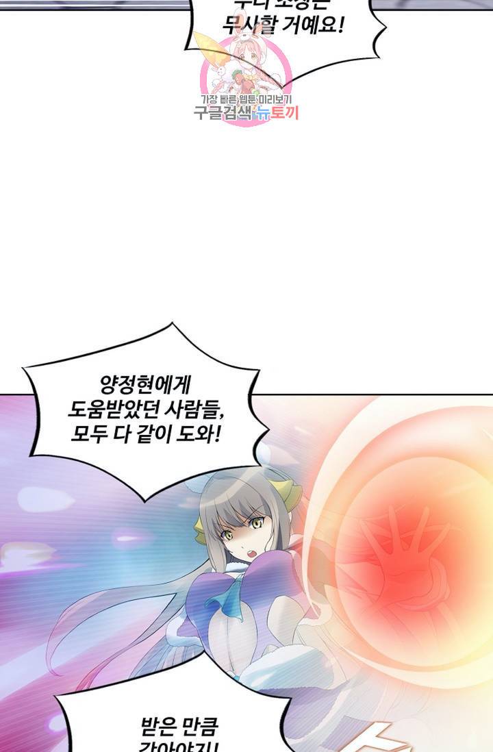 천신결  72화 27