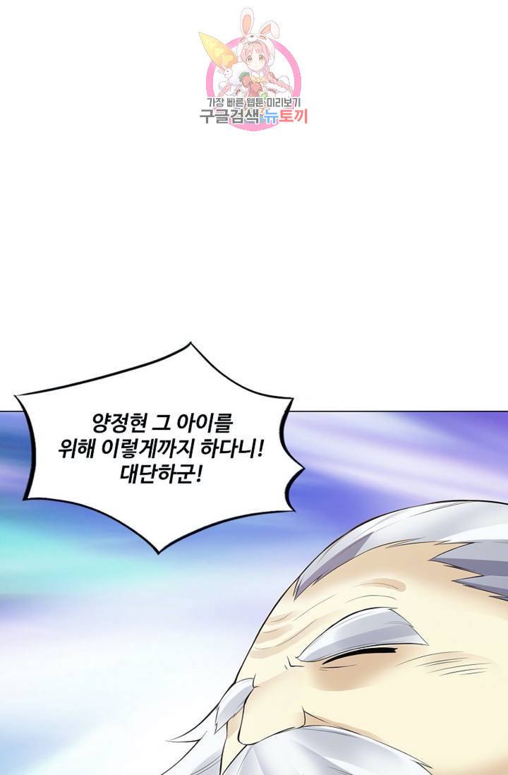 천신결  72화 30